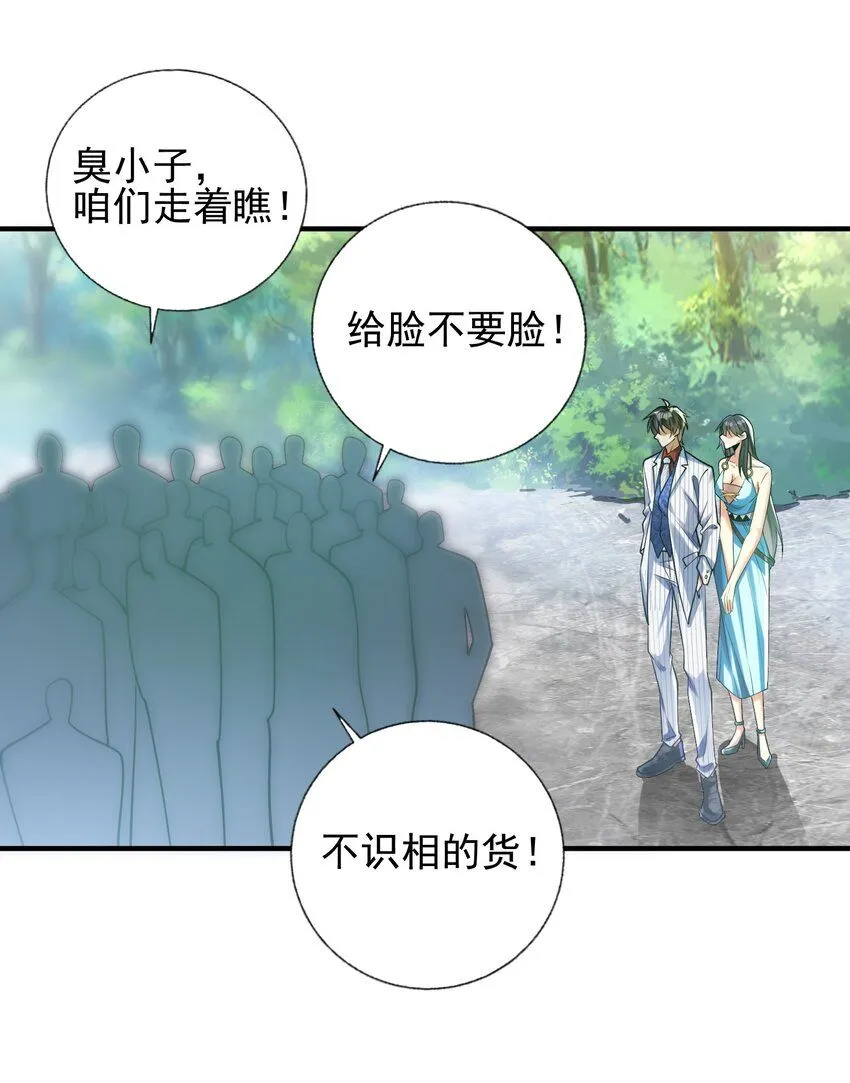 我的白富美老婆漫画,16 鹬蚌相争2图