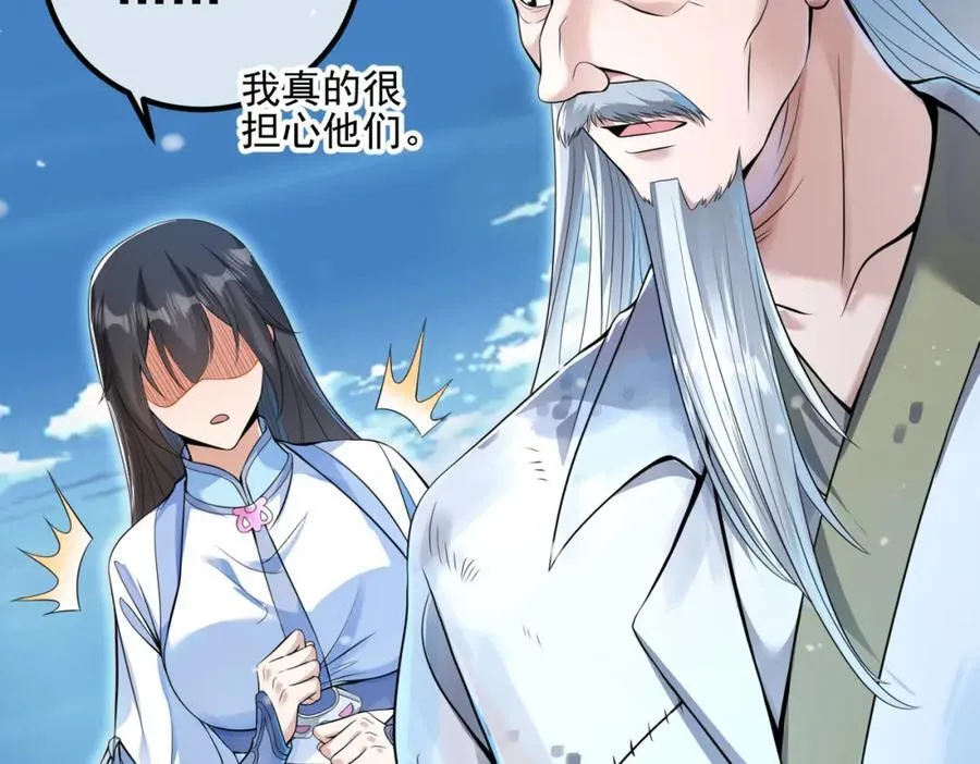 我的白富美老婆漫画,62 灵气弹1图
