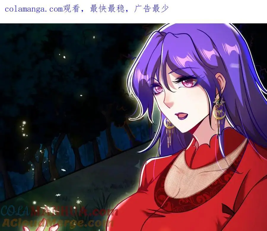 我的白富美老婆漫画,28 无名拳1图