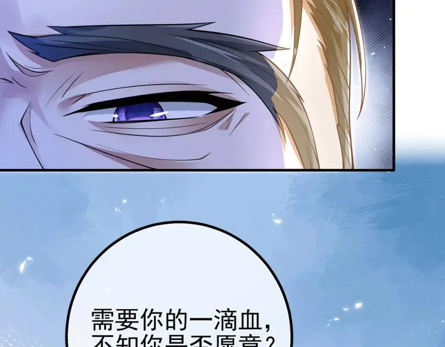 我的白富美老婆漫画,53 骗死人不偿命2图