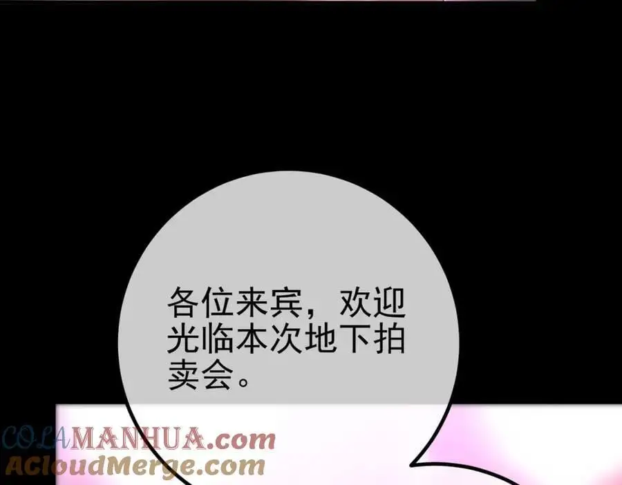 我的白富美老婆漫画,51 青铜剑1图