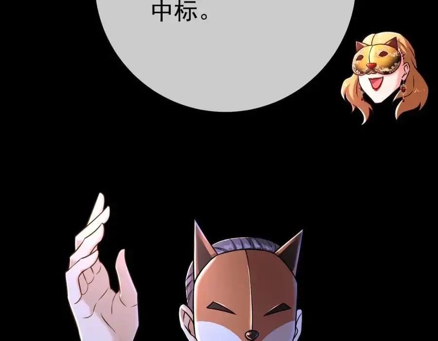 我的白富美老婆漫画,51 青铜剑2图