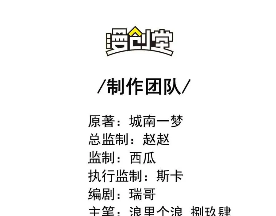 我的白富美老婆漫画,44 药王争夺战（中）—火灵草现世2图