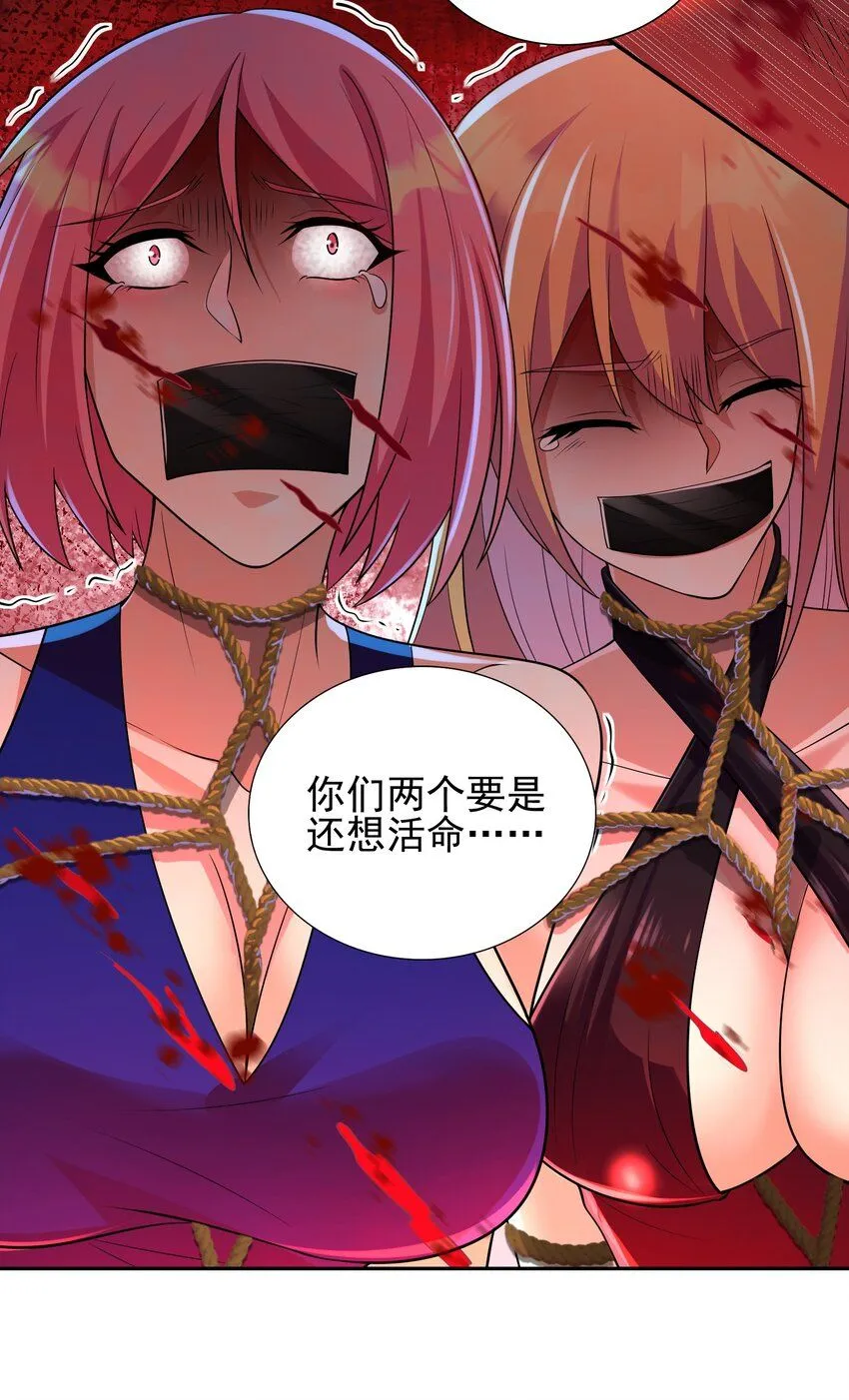 我的白富美老婆漫画,18 调虎离山2图