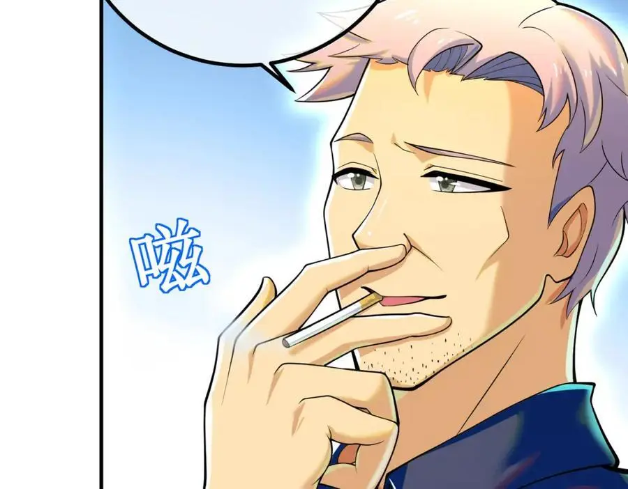 我的白富美老婆漫画,57 秦大师兄1图