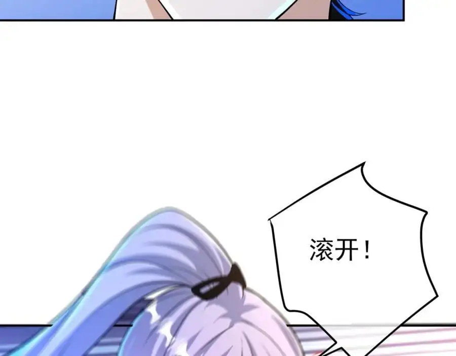 我的白富美老婆漫画,44 药王争夺战（中）—火灵草现世2图