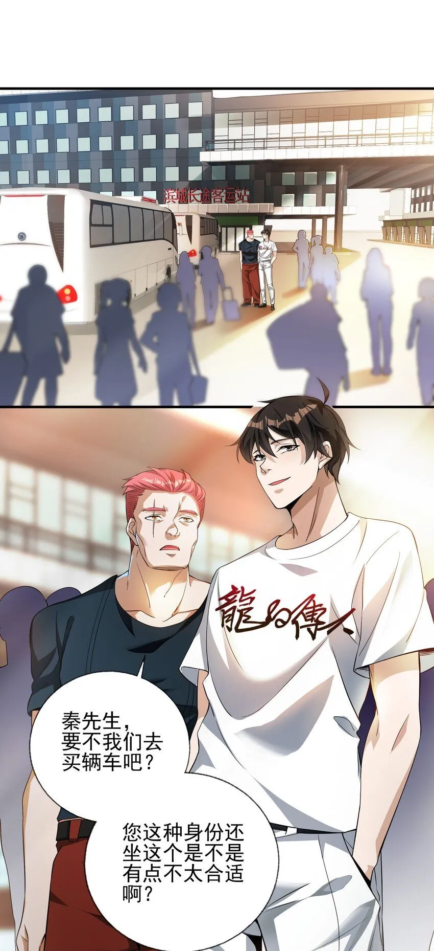 我的白富美老婆漫画,12 妹子，坐这里1图