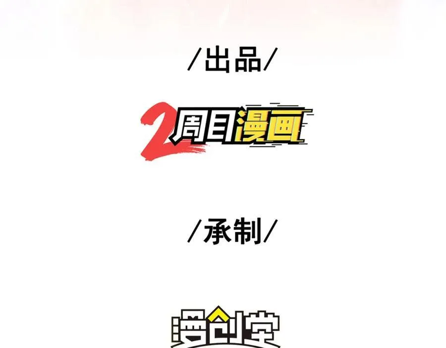 我的白富美老婆漫画,68 雨过天晴2图