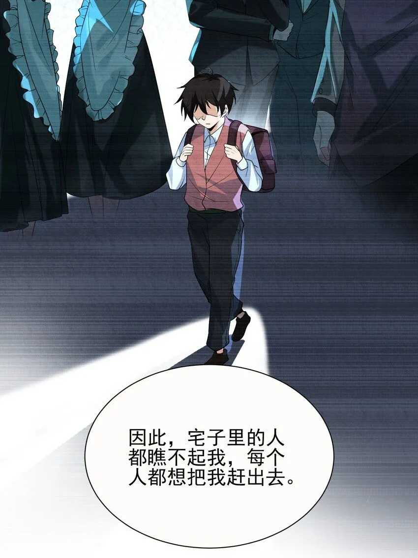 我的白富美老婆漫画,01 龙之子2图