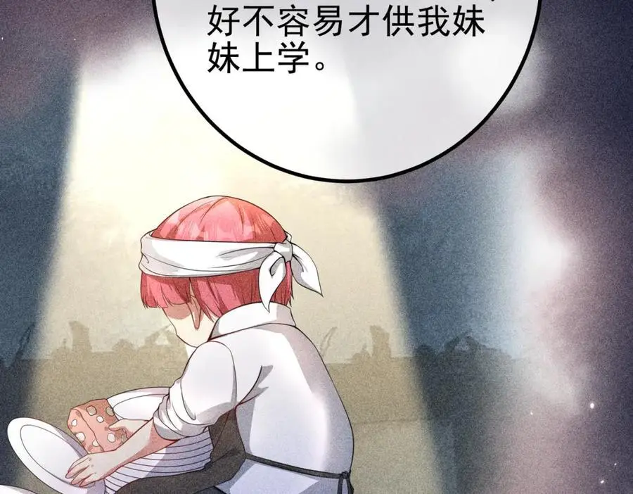 我的白富美老婆漫画,48 许北川兄妹1图