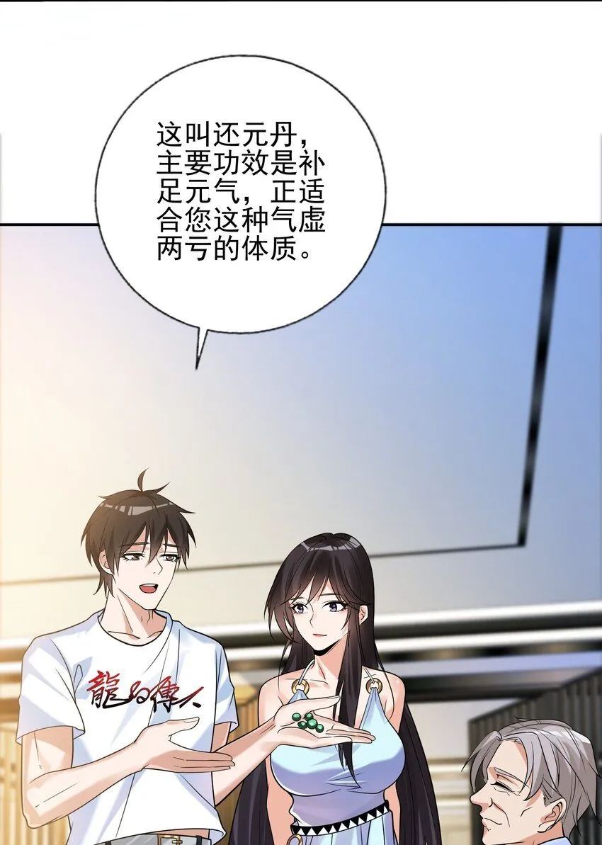 我的白富美老婆漫画,05 人靠衣装马靠鞍2图