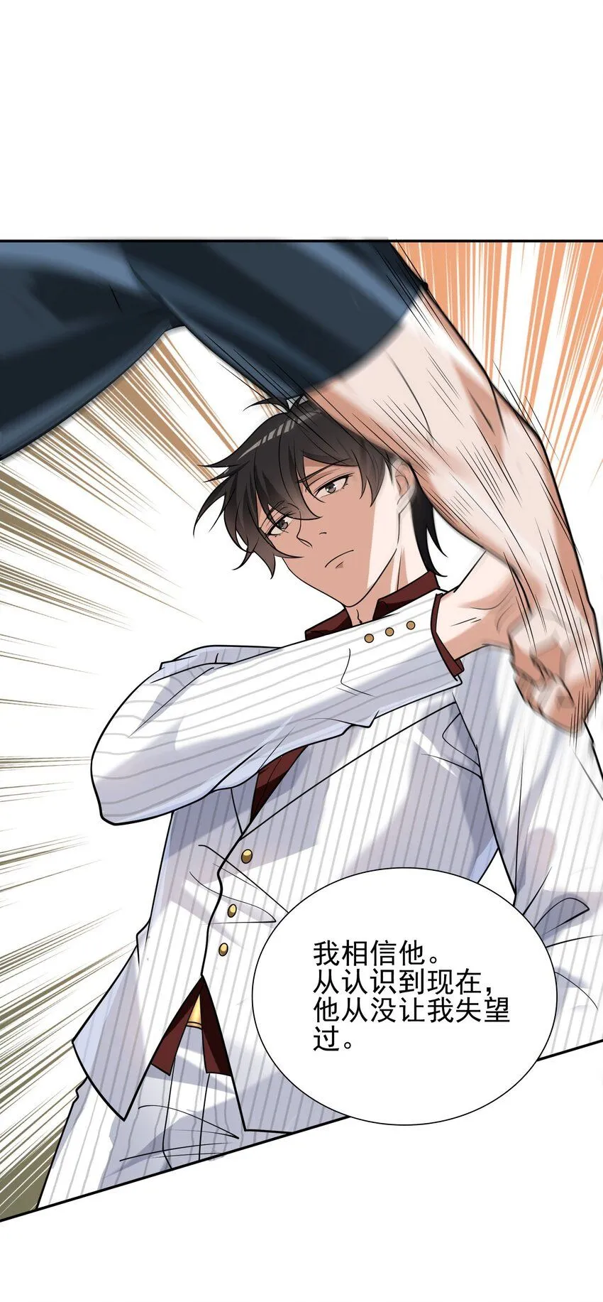 我的白富美老婆漫画,08 黑瘴谜影（中）1图