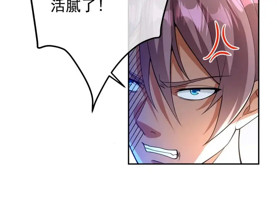 我的白富美老婆漫画,44 药王争夺战（中）—火灵草现世2图