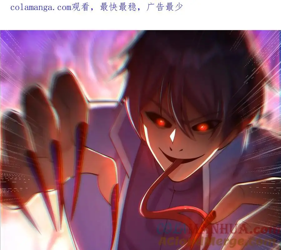 我的白富美老婆漫画,46 龙还是虫1图