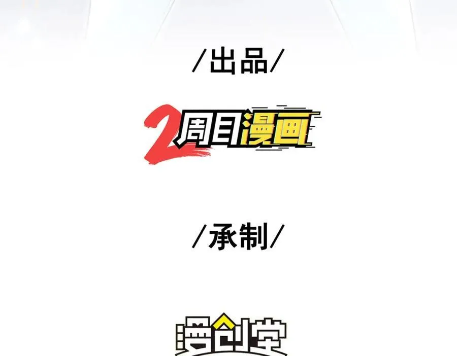 我的白富美老婆漫画,67 龙灵2图
