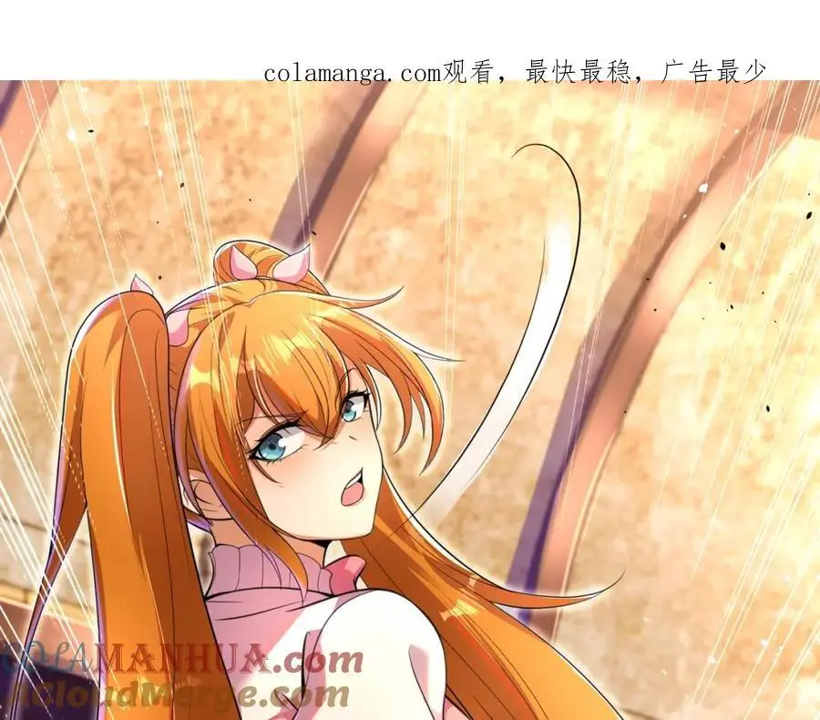 我的白富美老婆漫画,60 瞬间变脸1图