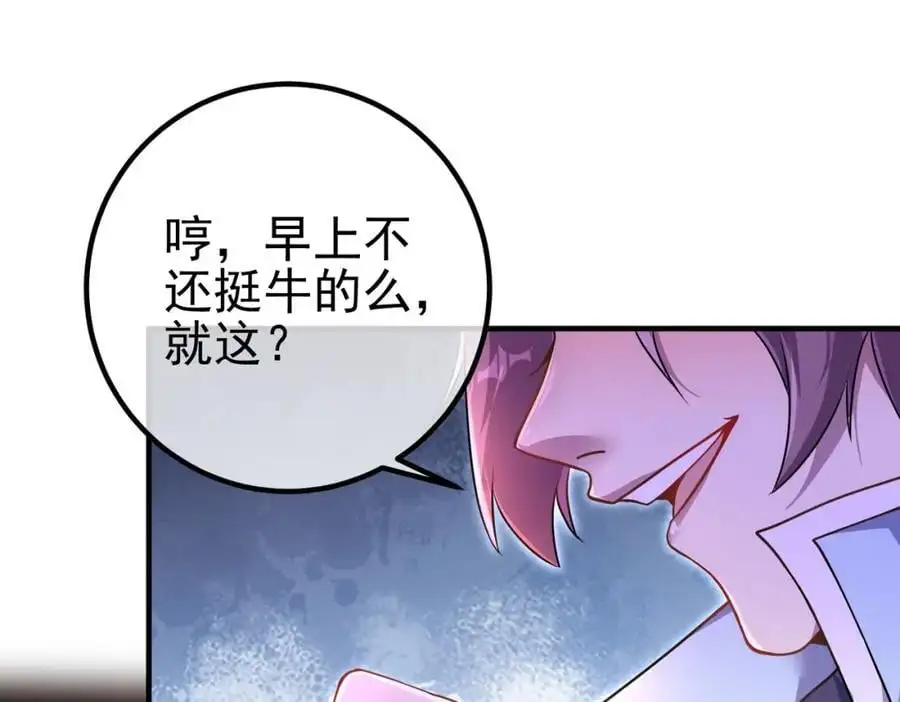 我的白富美老婆漫画,43 药王争夺战（中）—迷雾森林2图