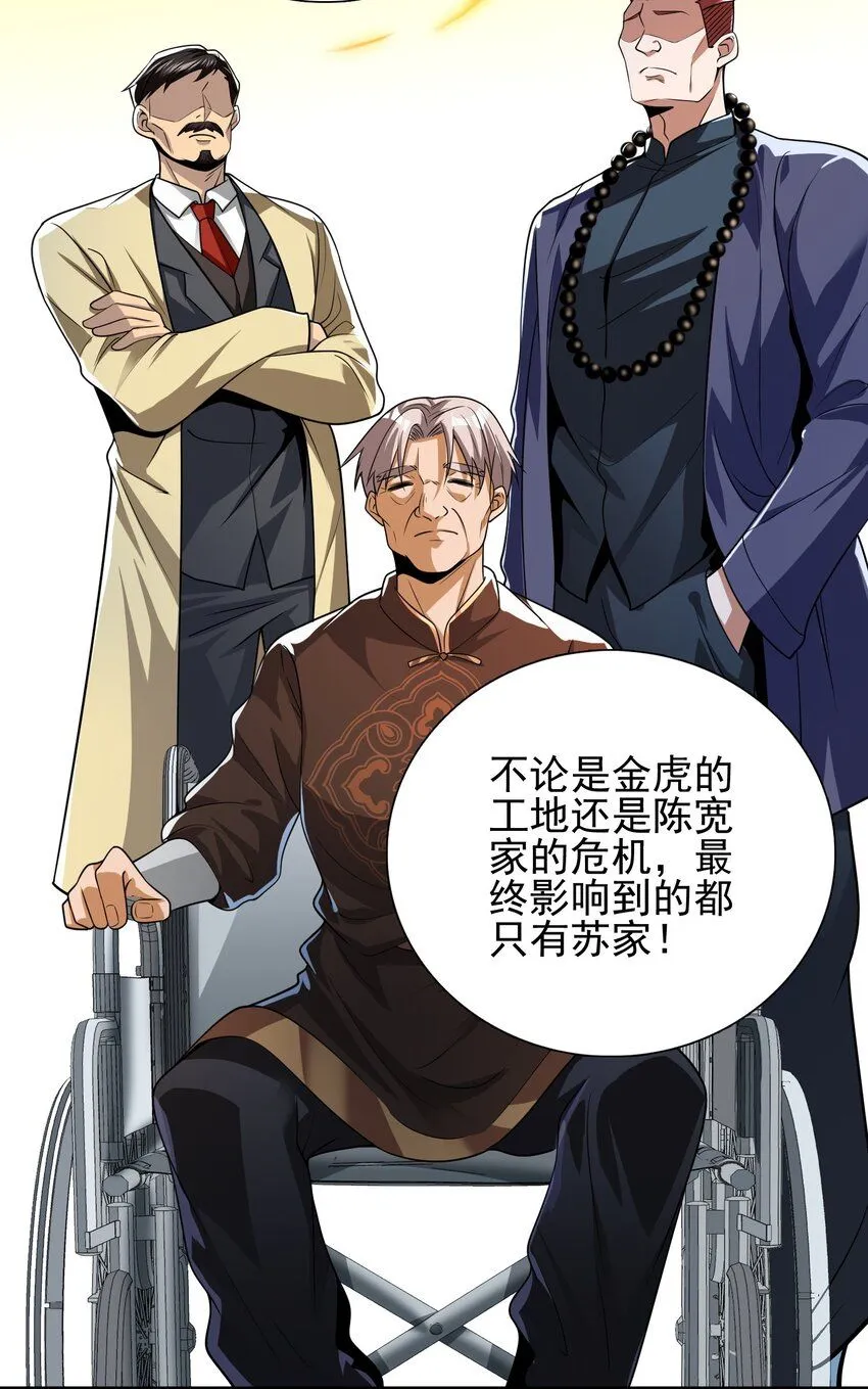 我的白富美老婆漫画,11 你做梦吧1图