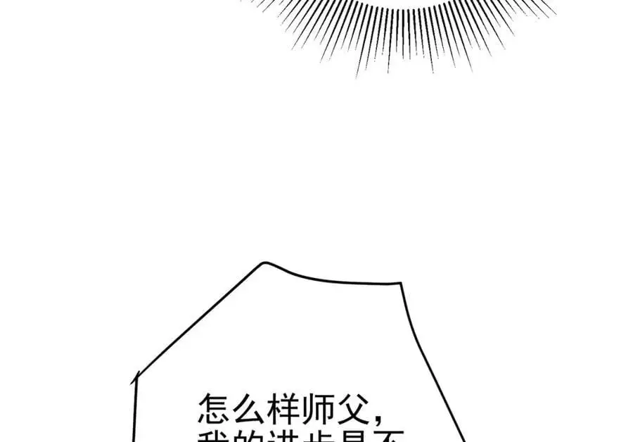 我的白富美老婆漫画,58 赢了！2图