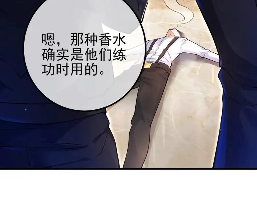 我的白富美老婆漫画,53 骗死人不偿命2图