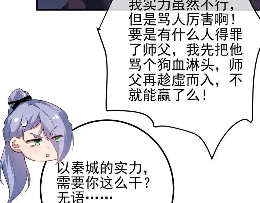 我的白富美老婆漫画,42 药王争夺战（上）—金牌烤鹅1图
