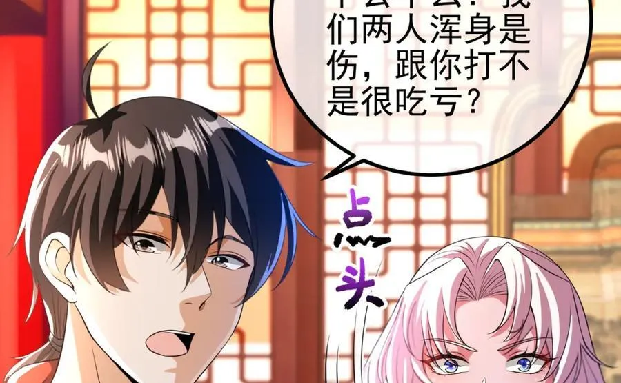 我的白富美老婆漫画,66 第三场胜负2图