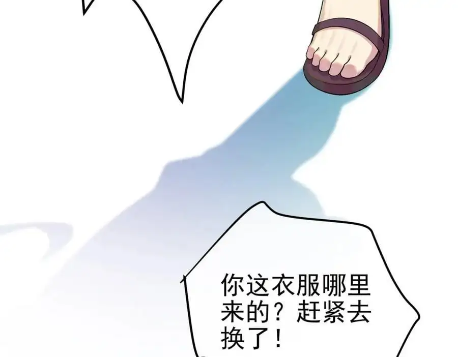 我的白富美老婆漫画,57 秦大师兄1图