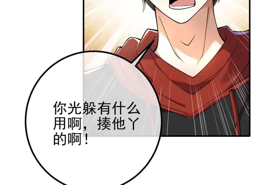 我的白富美老婆漫画,58 赢了！2图