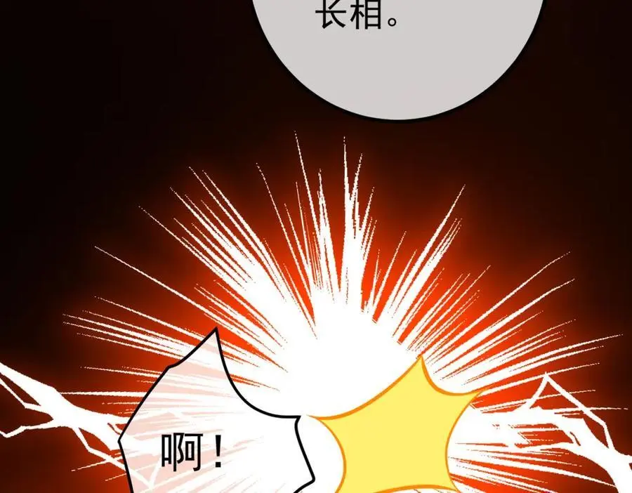 我的白富美老婆漫画,39 出关1图