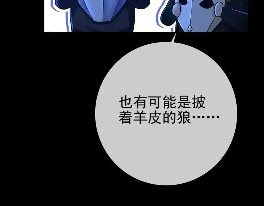 我的白富美老婆漫画,51 青铜剑2图