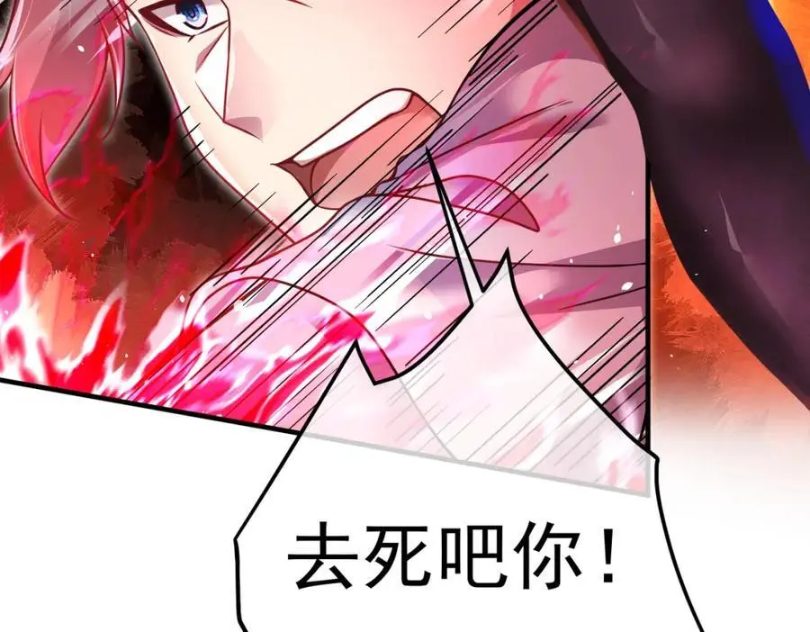 我的白富美老婆漫画,43 药王争夺战（中）—迷雾森林2图