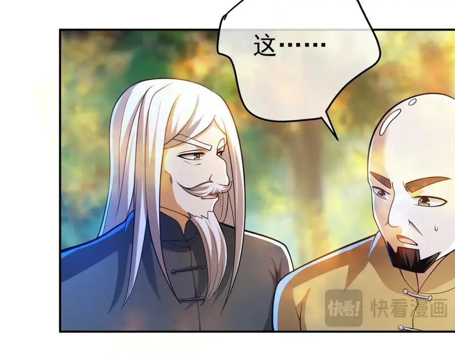 我的白富美老婆漫画,44 药王争夺战（中）—火灵草现世2图