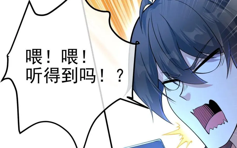 我的白富美老婆漫画,69 三生街2图