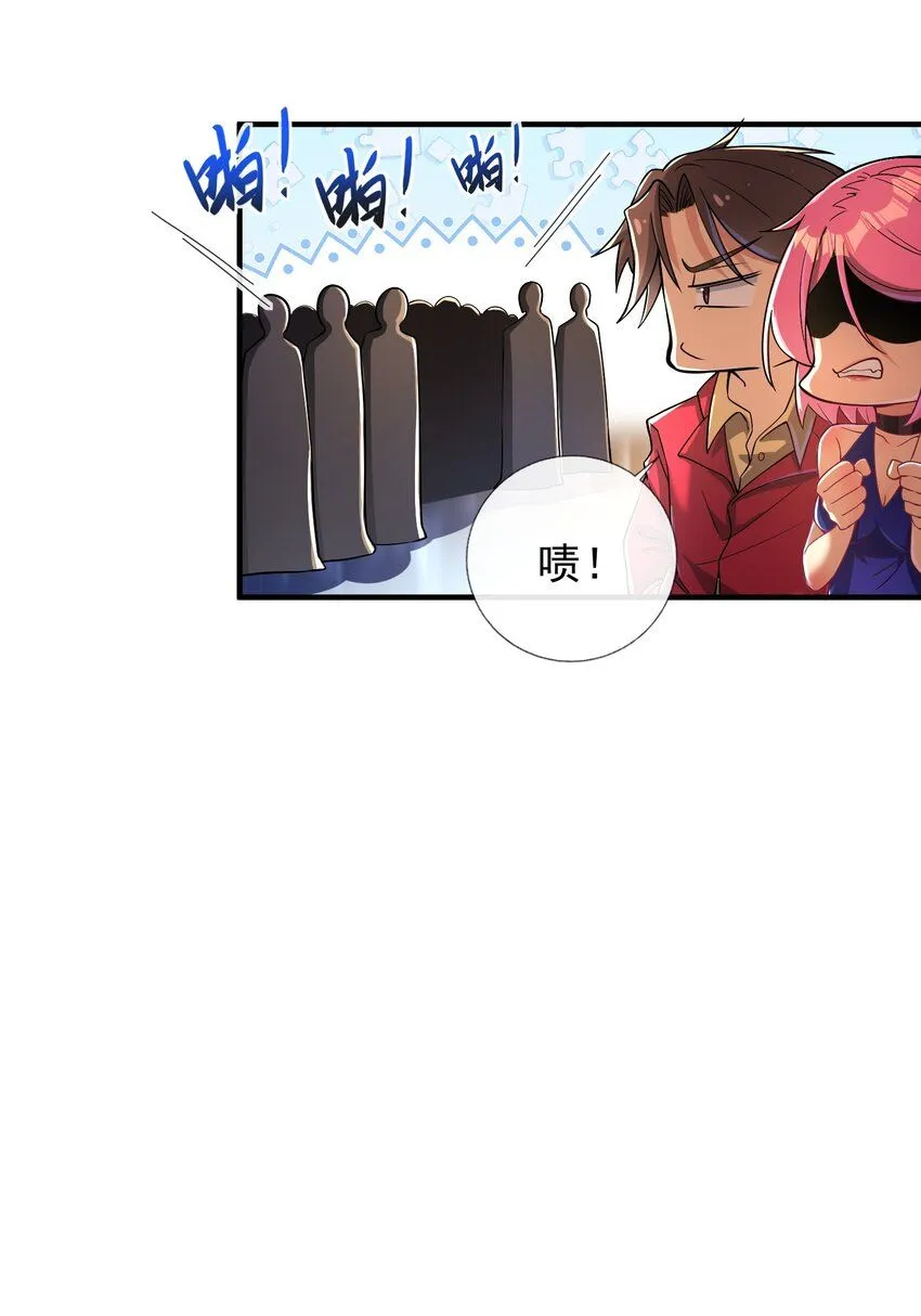 我的白富美老婆漫画,06 你也配？2图
