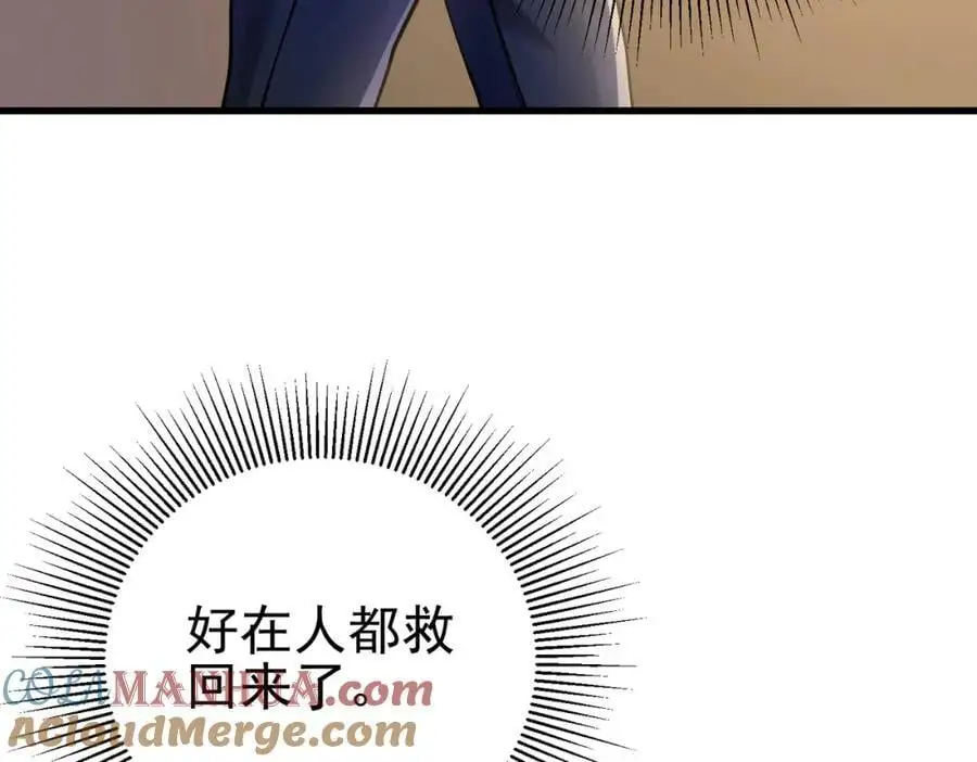 我的白富美老婆漫画,32 术法大师1图
