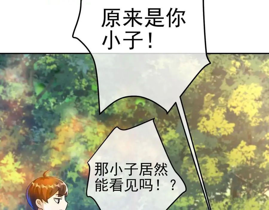 我的白富美老婆漫画,44 药王争夺战（中）—火灵草现世1图