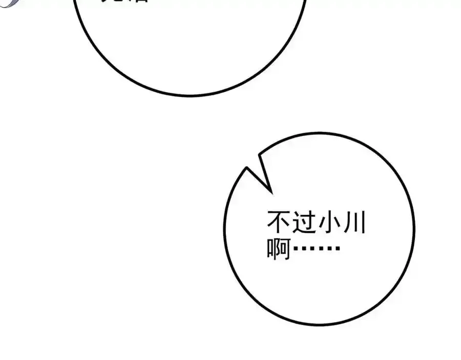我的白富美老婆漫画,42 药王争夺战（上）—金牌烤鹅2图