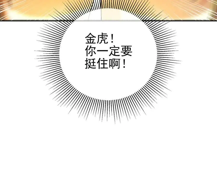 我的白富美老婆漫画,31 黑禅的本体2图