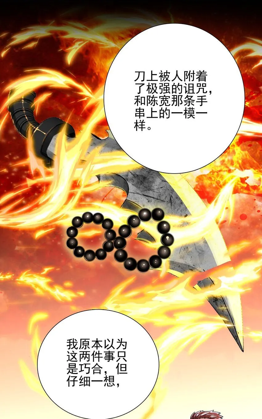 我的白富美老婆漫画,11 你做梦吧2图
