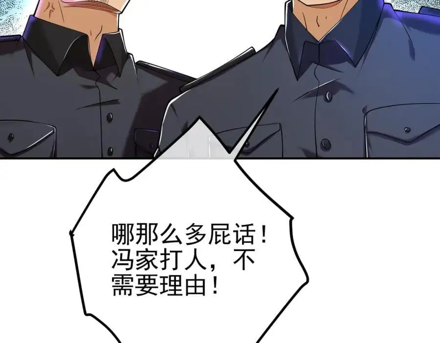 我的白富美老婆漫画,39 出关1图