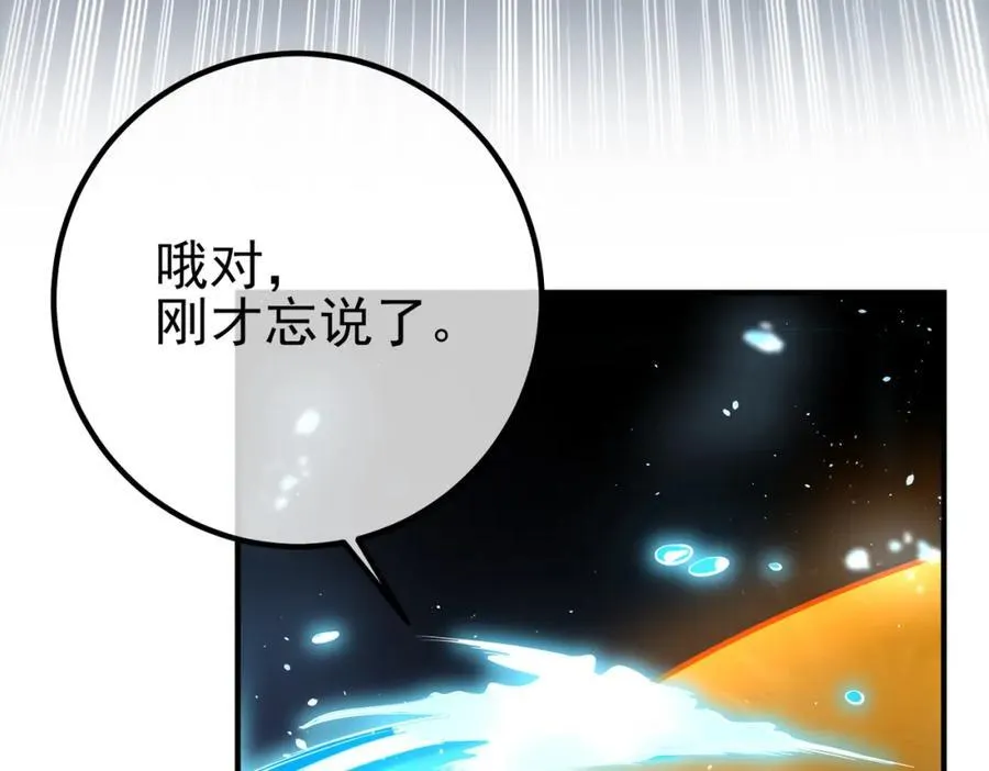 我的白富美老婆漫画,67 龙灵1图