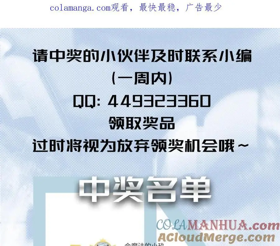 我的白富美老婆漫画,开奖啦！1图