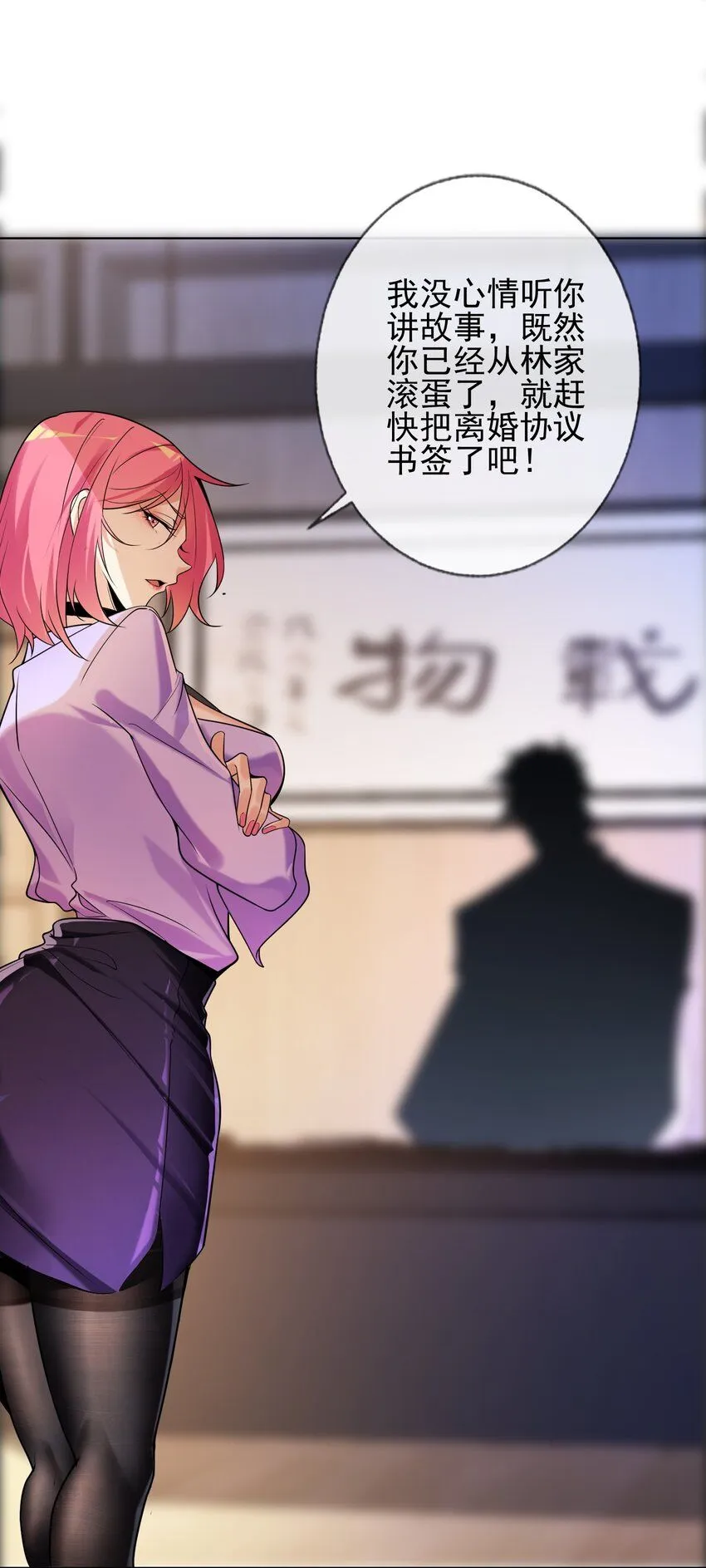 我的白富美老婆漫画,02 净身出户2图