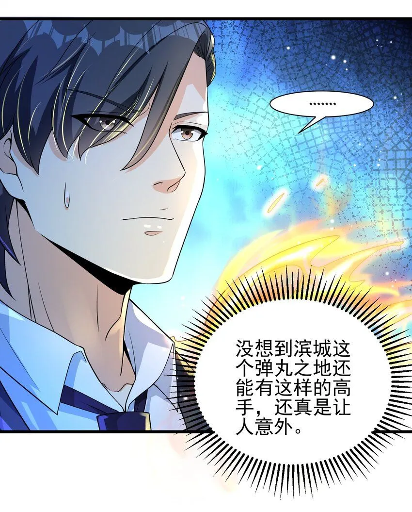 我的白富美老婆漫画,23 不速之客2图