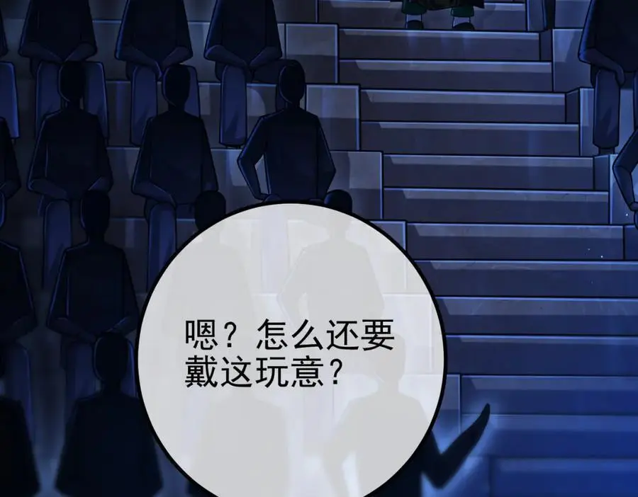 我的白富美老婆漫画,51 青铜剑2图