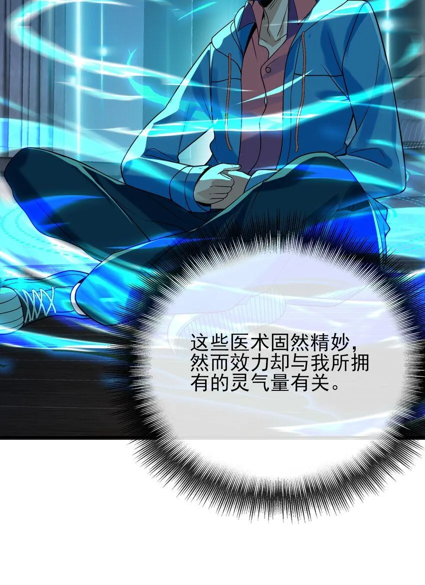 我的白富美老婆漫画,02 净身出户1图