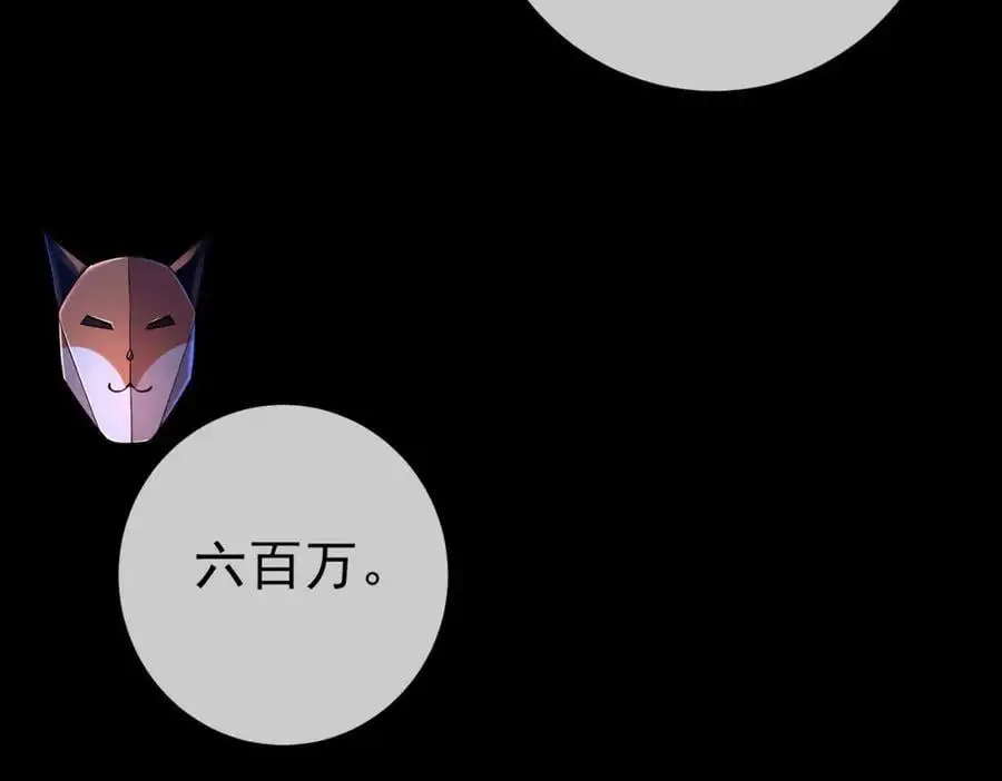 我的白富美老婆漫画,51 青铜剑1图