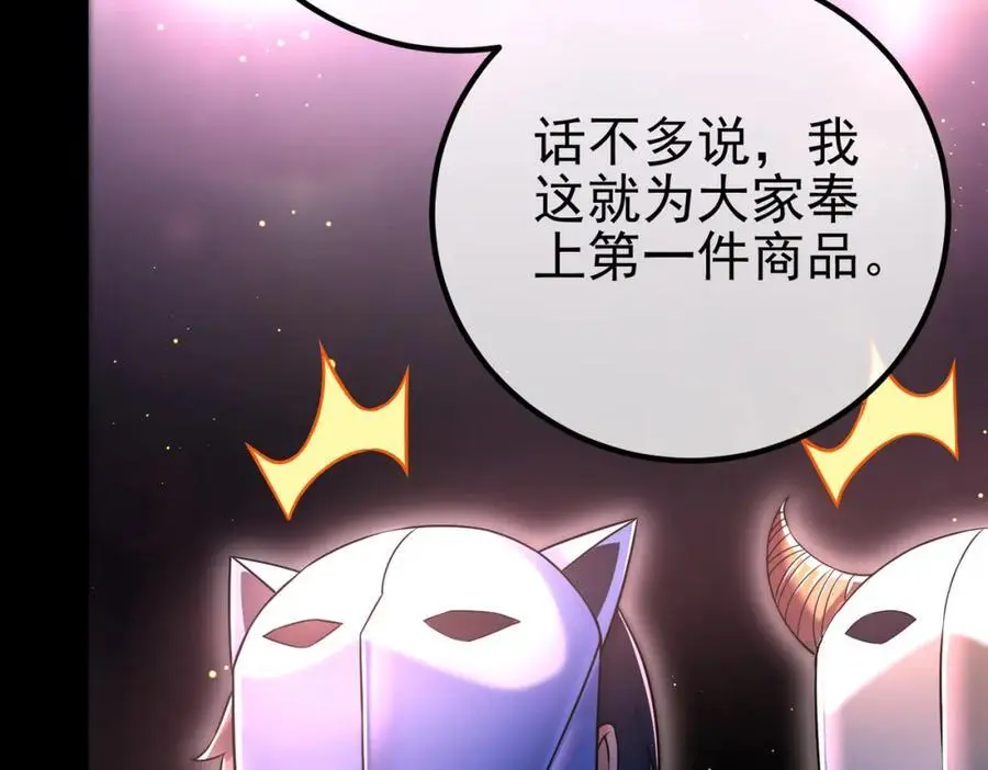 我的白富美老婆漫画,51 青铜剑2图