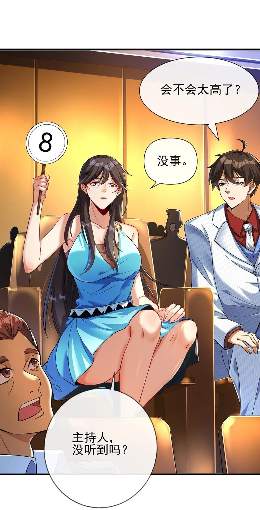 我的白富美老婆漫画,06 你也配？1图
