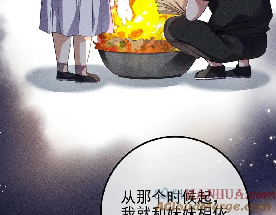 我的白富美老婆漫画,48 许北川兄妹1图